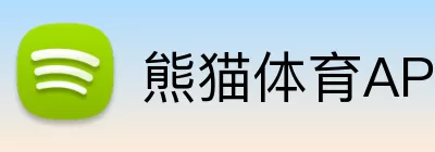 熊猫体育APP Logo